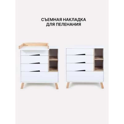 Комод пеленальный с органайзером Rant Lago Pro 800/4 Cloud White