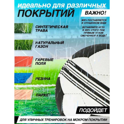 Мяч футбольный Street Brooklyn №5 Ingame IFB-125 4