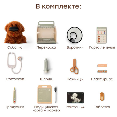 Интерактивная игрушка собачка Clinic Zoo Happy Baby 331974 коричневый 2