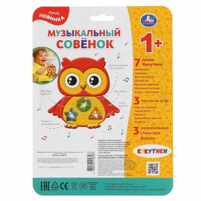 Развивающая игрушка Музыкальный совенок Умка HT867-R 05