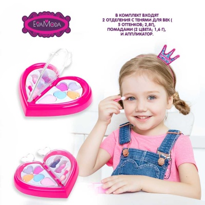 Набор детской косметики Eva Moda Сердце с косметикой Bondibon ВВ1761