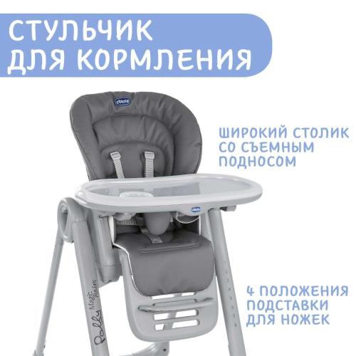 Стульчик для кормления Polly Magic Relax Chicco 06079502210000 Graphite фото 13