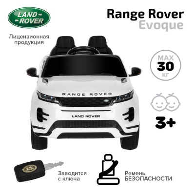 Электромобиль Range Rover Evoqu 10