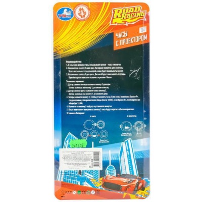 Детские часы с проектором Ралли Умка B1266129-R6