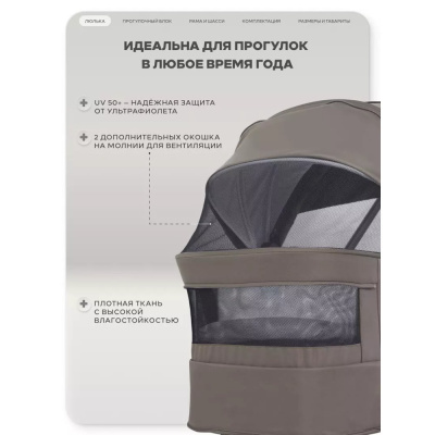 Коляска 2 в 1 Rant Garda RA114 Mocca 05