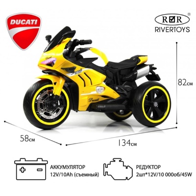 Детский электромотоцикл RiverToys М777БХ жёлтый