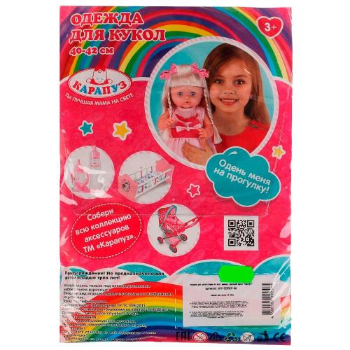 Одежда для кукол Комплект Кошечка Карапуз OTF-2203CF-RU фото 4