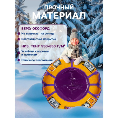 Тюбинг–ватрушка Аниме 107 см Winter Star 9408933