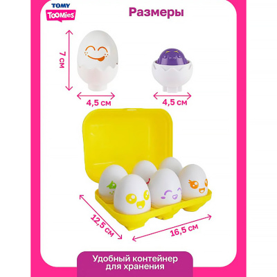 Сортер Найди яйцо Toomies Tomy 65968 5