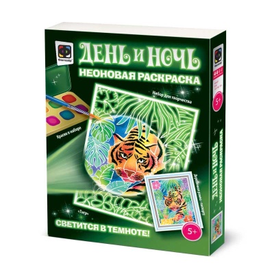 Неоновая раскраска Полосатый охотник Фантазер