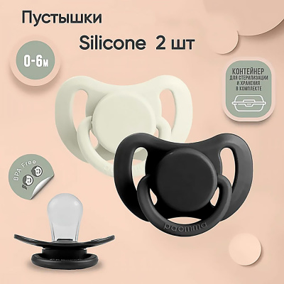 Набор силиконовых пустышек 0-6 мес 2 шт в контейнере Paomma PPS11112 2