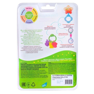 Погремушка Звездочка Dream Makers PG03S