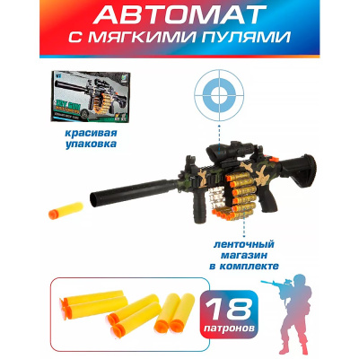 Оружие с мягкими пулями B2402154 2