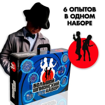Набор для опытов Большой Шпионский набор Master IQ Ш501 2