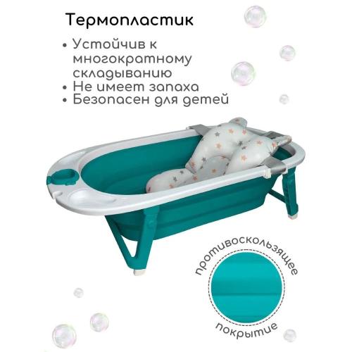 Детская складная ванночка Bubago Amaro BG 118-1 Azure фото 4