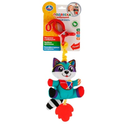 Игрушка-подвеска Милый енот Умка RPHT-RN5