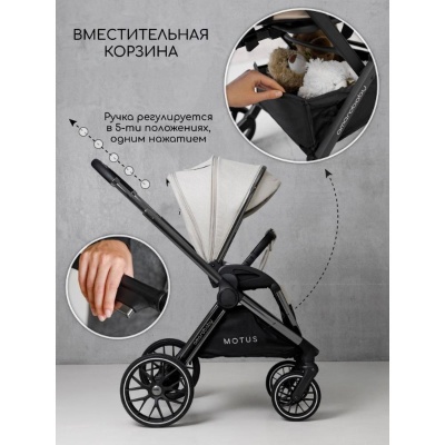 Коляска 2 в 1 Amarobaby Motus белый