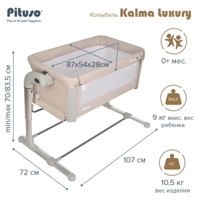 Колыбель Pituso Kalma Luxury AP804-Beige Бежевый