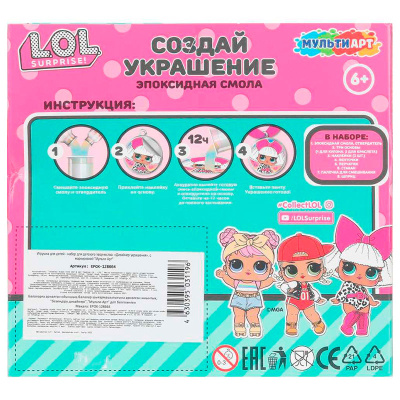 Игровой набор для создания украшений Лол Multi Аrt EPOX-128664 4