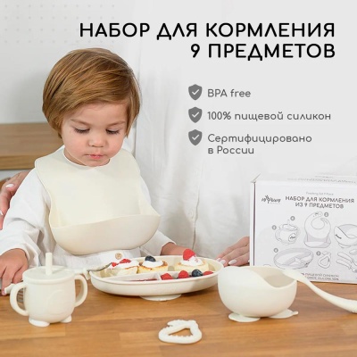 Набор для кормления из 9 предметов Miyoumi NK0002/216 10