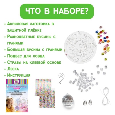 Набор для творчества Ловец солнца Бабочка Magic Moments bum-1 05