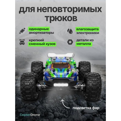 Машинка на радиоуправлении MJX Hyper Go 4WD RTR MJX-16108 зелёный