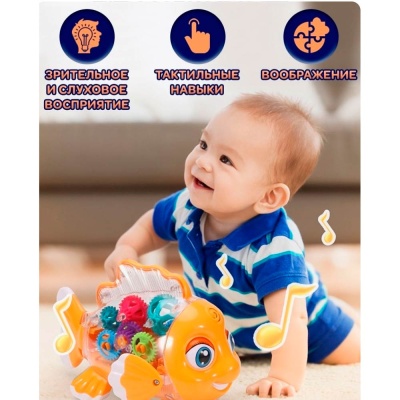 Музыкальная светящаяся рыбка с шестерёнками 5424801 4