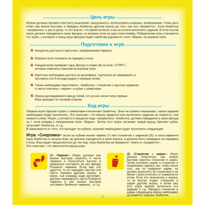 Настольная игра Тик Так Бумм Семья Piatnik 714979