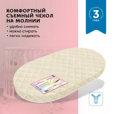 Матрас в овальную кроватку BamBola Oval OHK-8 02