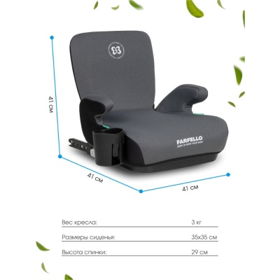 Автокресло детское Farfello Le10 Isofix Le10/gb Black/Grey
