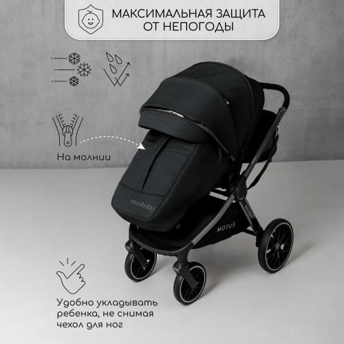 Коляска 2 в 1 Amarobaby Motus чёрный фото 5