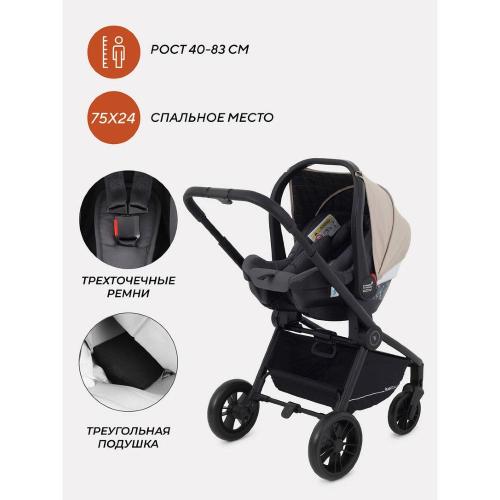 Коляска детская 3 в 1 Rant Basic Energy RA092 Beige New фото 33