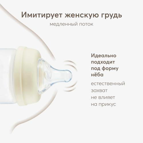 Бутылочка для кормления с двумя сосками 250 мл Happy Baby 10031 cream фото 2