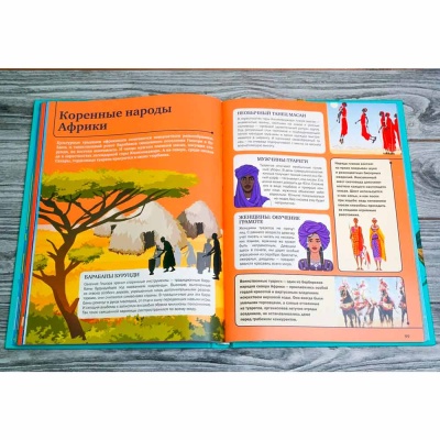 Мир и человек 4D энциклопедии с дополненной реальностью АСТ 9785171548582 4