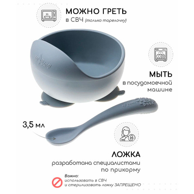 Набор для кормления Miyoumi NK0002-5/214 светло-серый 4