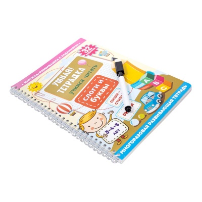 Игра развивающая Умная тетрадка Слоги и буквы Десятое Королевство 05213