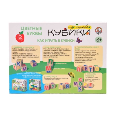 Кубики Цветные буквы Десятое Королевство 01694