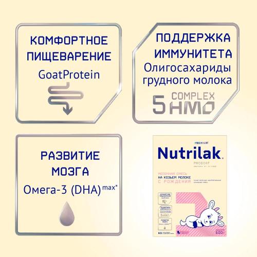 Смесь молочная сухая Nutrilak Premium 1 на козьем молоке с 0 месяцев 600 грамм Nutrilak фото 3