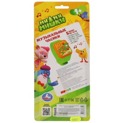 Музыкальные часики Ми-ми-мишки Умка ZY900974-R2