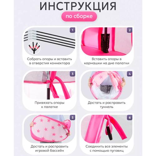Палатка с туннелем 3 в 1 Рыжий кот SMYQ08-P фото 3