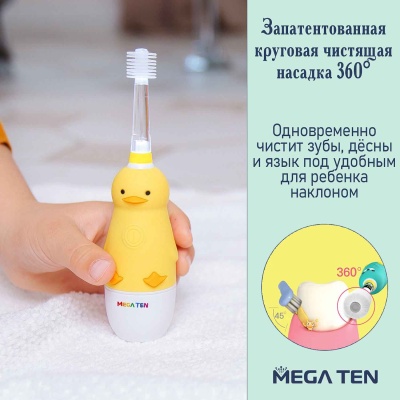 Детская электрическая зубная щетка Львёнок Mega Ten kids sonic 121-MKS713 4