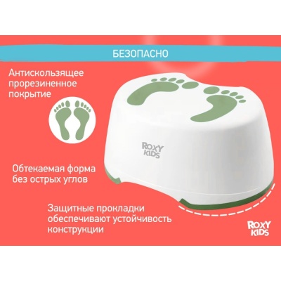 Ступенька-подставка Roxy-Kids RPD-003G зелёный 05
