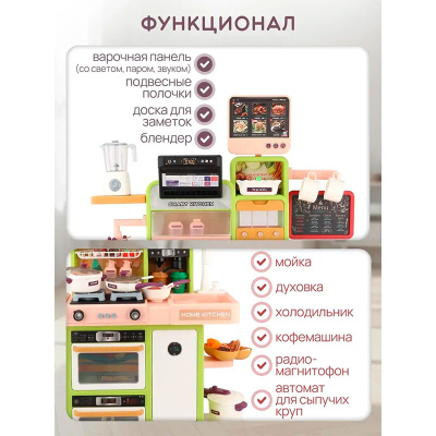 Игровой модуль Кухня со светом и звуком Рыжий кот Y18552328 4
