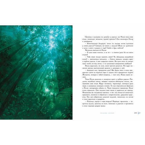 Книга сказок немецких писателей 100 Лучших книг Стрекоза 12010 фото 4
