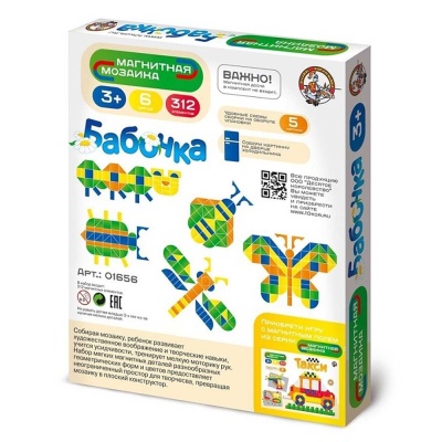 Мозаика магнитная Бабочка 312 элементов Десятое королевство 01656