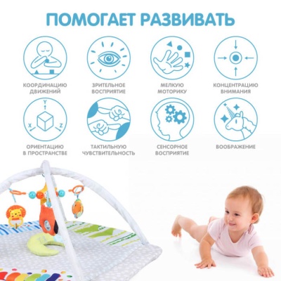 Развивающий коврик Уютный уголок игрушки Konig Kids TB1720030099