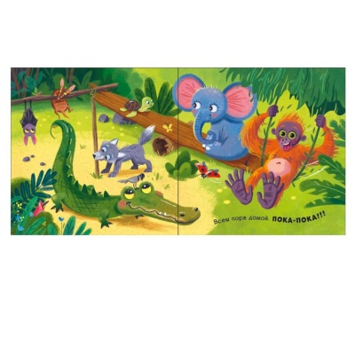 Книга Пока-пока FunTun F1307006Р 03