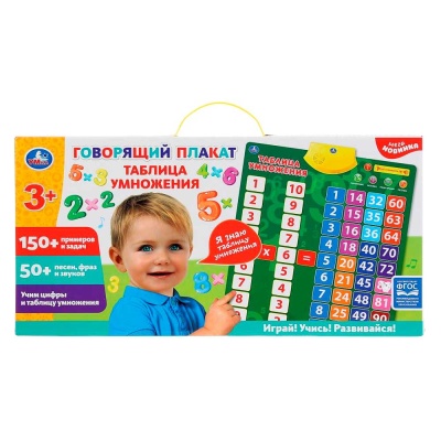 Говорящий плакат Таблица умножения Умка HX0251-R13-N 3