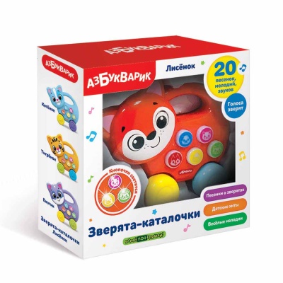 Игрушка Лисенок Зверята-каталочки Азбукварик