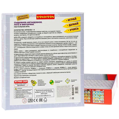 Настольная игра Лото и Викторина Съедобное-несъедобное Bondibon ВВ4871